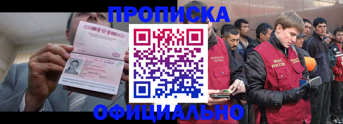 регистрация в Касимове