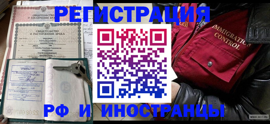 прописка для кредита в Касимове
