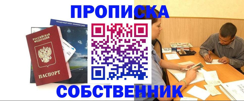 прописка для школы в Касимове