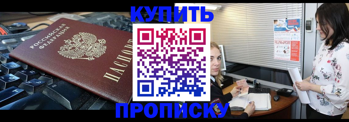 прописка гарантия в Касимове