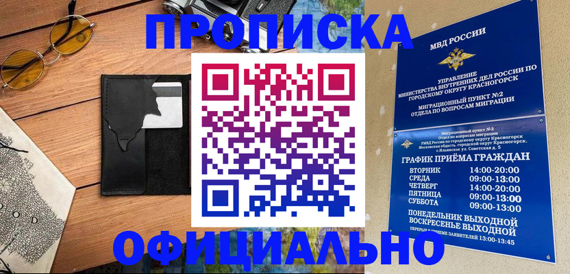 прописка поиск в Касимове