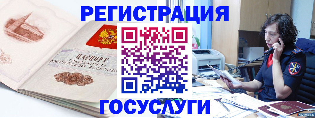 прописка ребенка в Касимове